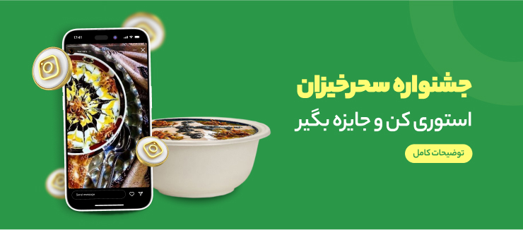 جشنواره سحرخیزان